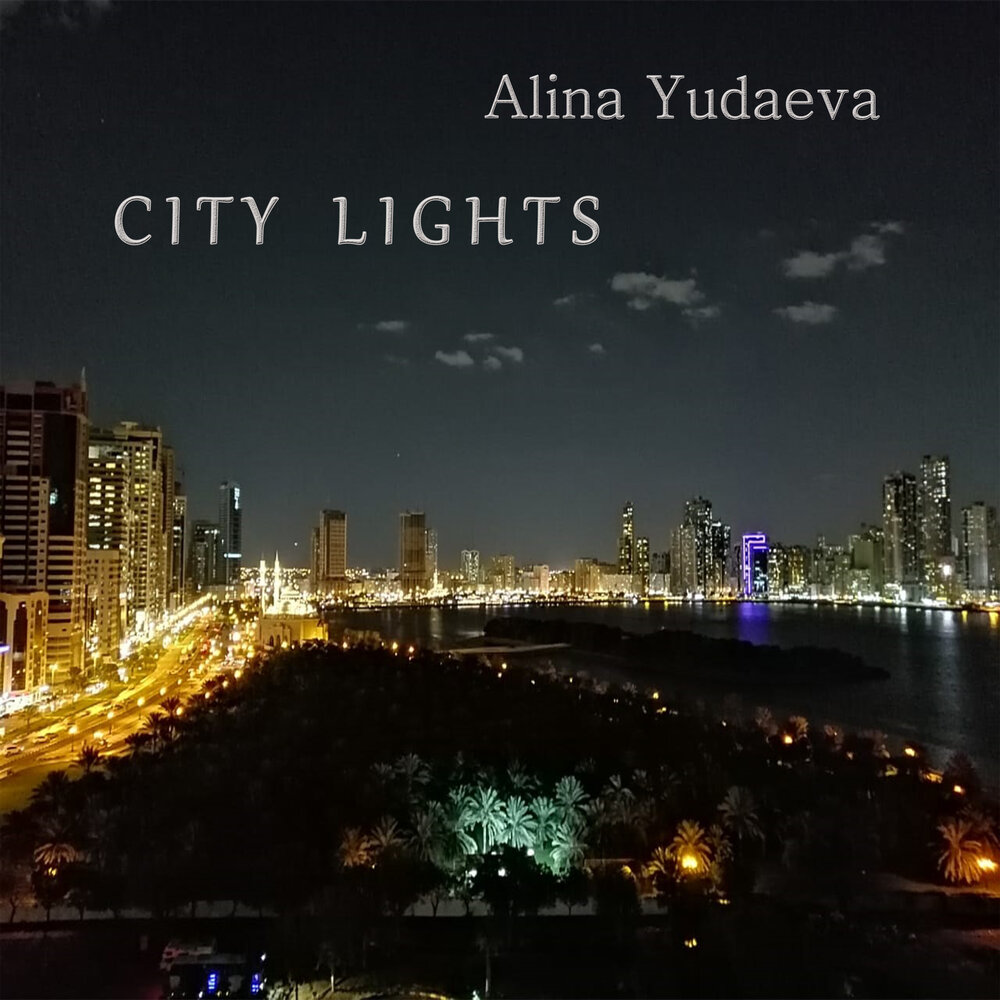 Релиз "City Lights", Алина Юдаева
